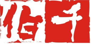 上海伯千企業管理咨詢 專業賦能，助力企業戰略升級與組織優化